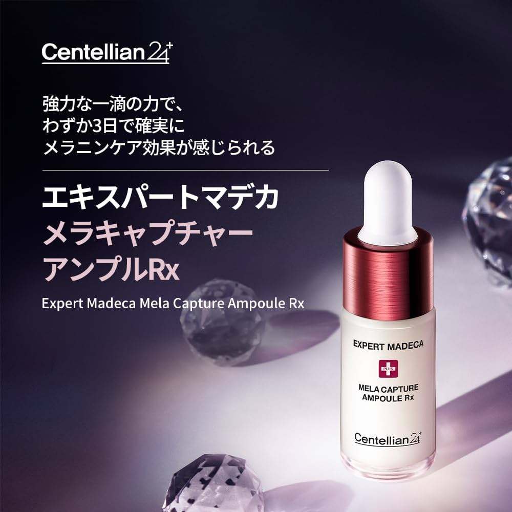 Centellian24 センテリアン24 アンプル 美容液 Amazon | 【Centellian24/センテリアン24】ヒアルロン酸トックス